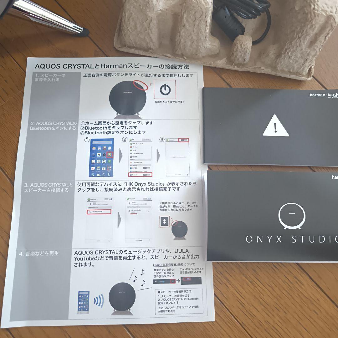 新品未使用ハーマンカードンONYXSTUDIOブラック