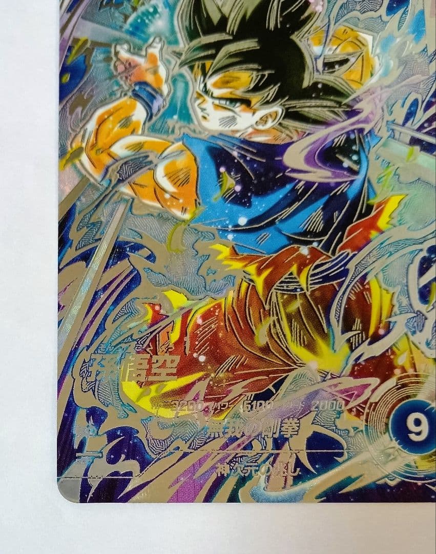 ドラゴンボールスーパーダイバーズ SEC*SDV8-SEC 孫悟空 パラレル