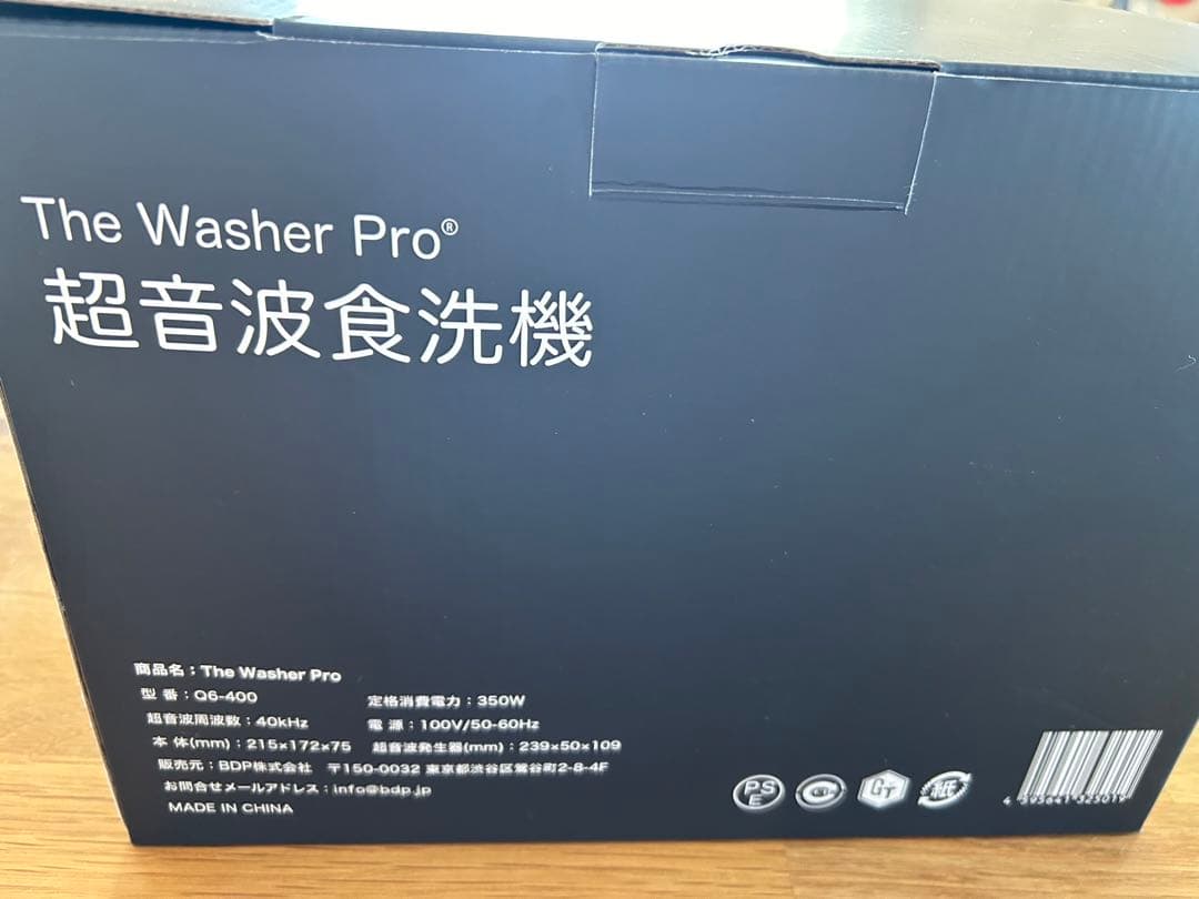 The washer pro BDP 食洗機　超音波　桶付き