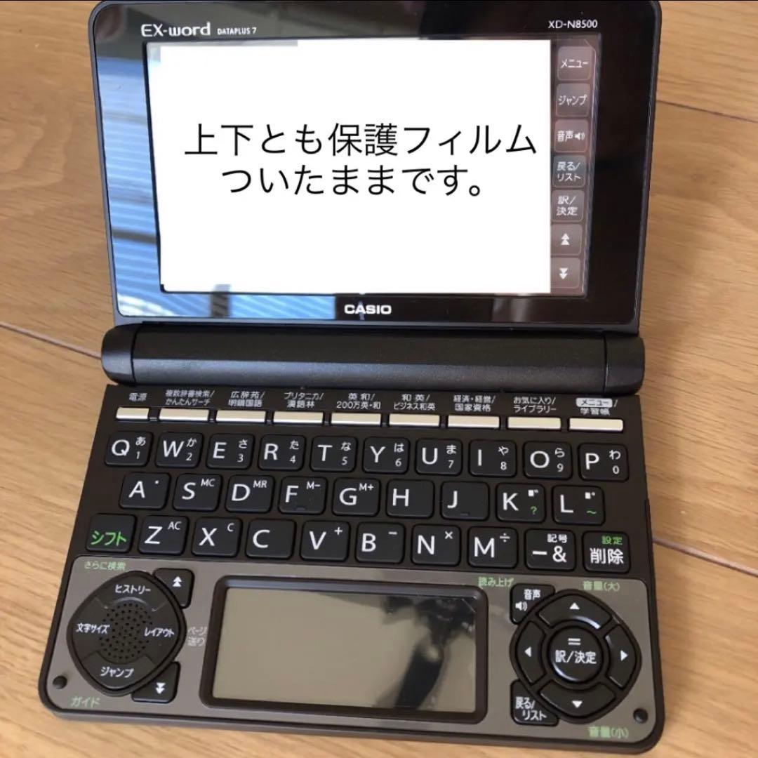 カシオ　EX-word 電子辞書　XD-N8500BK