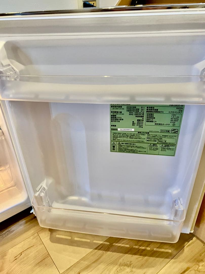 レトロな小型冷蔵庫 81L アイリスオーヤマ