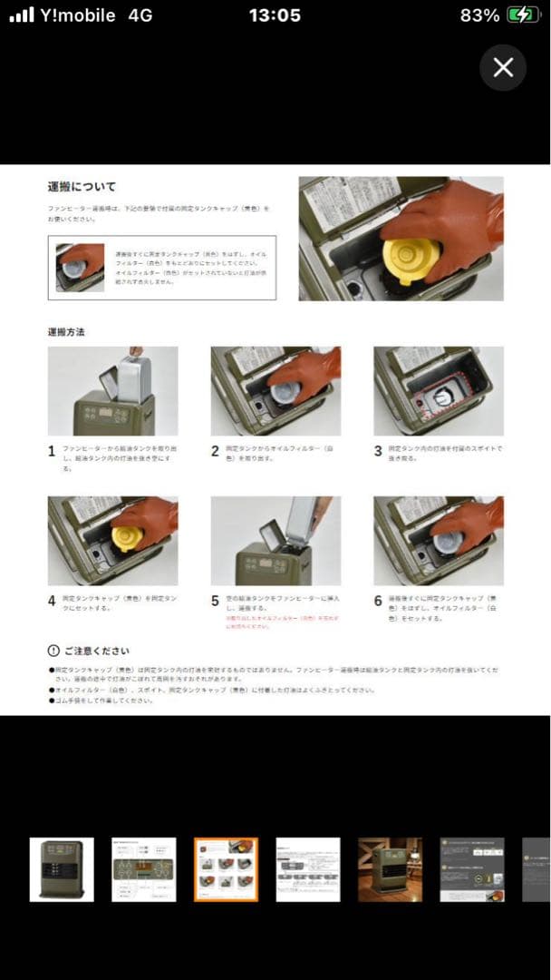 CORONA FH-CP25Y-G 石油ファンヒーター