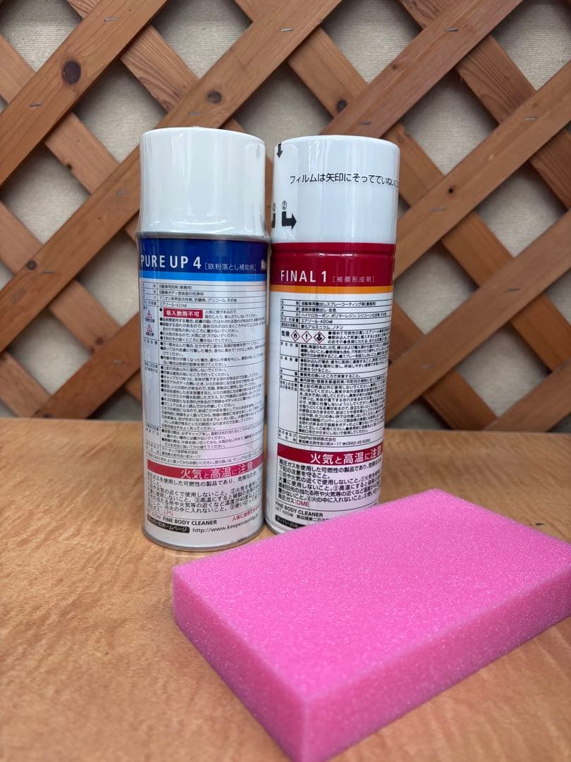 KeePer PURE UP 4 & FINAL 1 セット