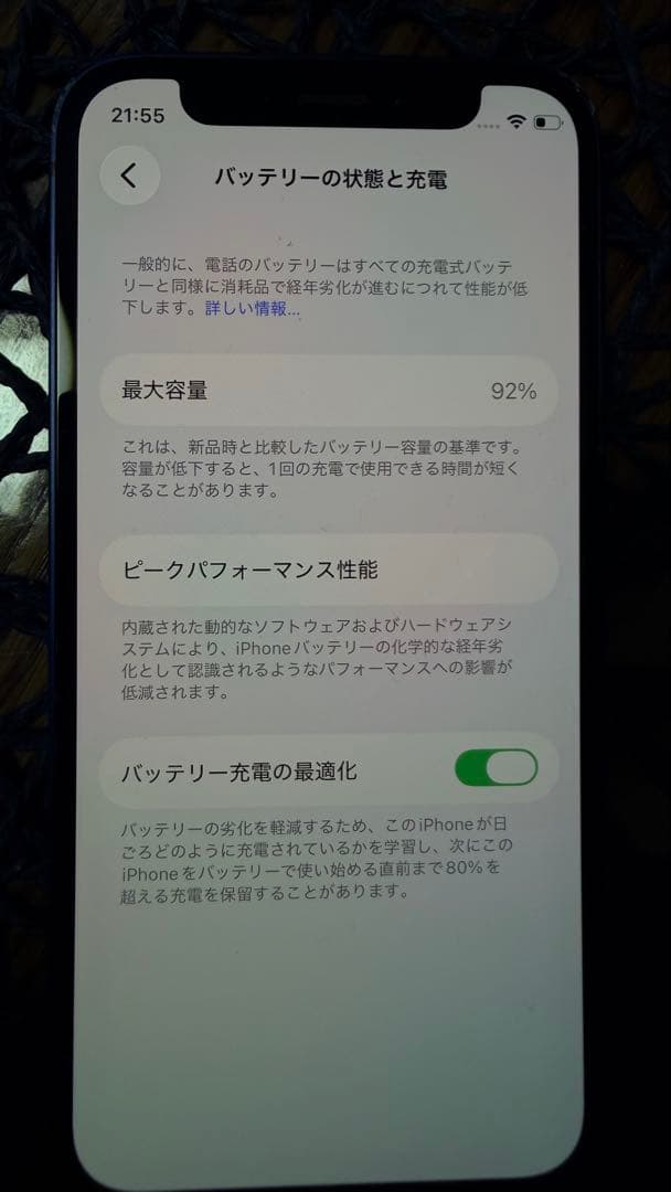 Apple iPhone 12mini 256G ブルー