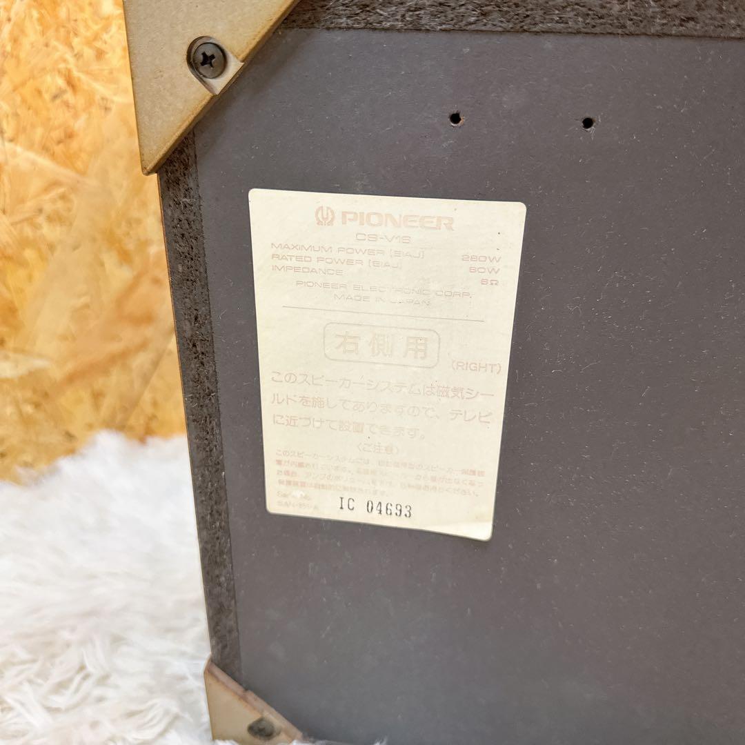 PIONEER/CS-V16 スピーカー ペア カラオケ業務用 天吊り金具付き