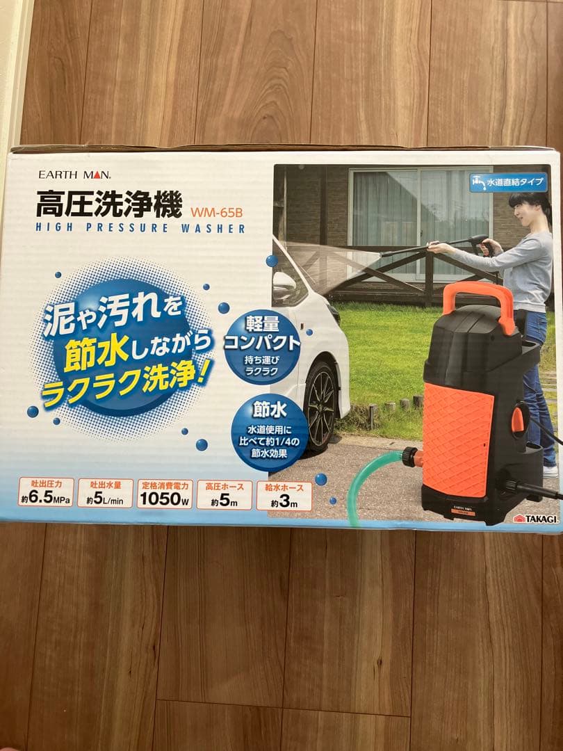 ♪新品未使用品　高圧洗浄機♪