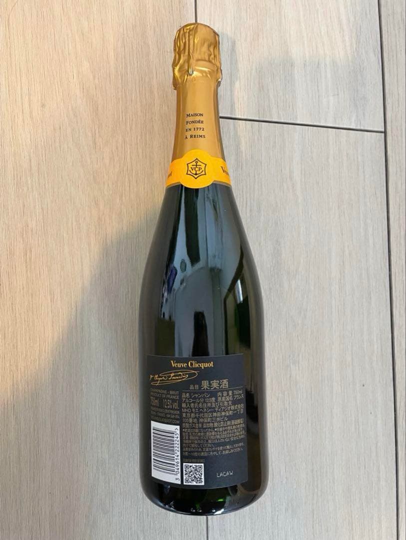ログアウト_Veuve Clicquot ブリュット シャンパン 2本