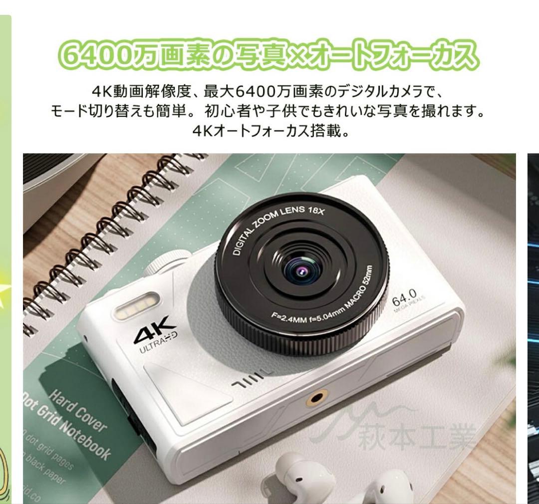 デジカメ デジタルカメラ 4K 5K 7500万画素 wifi対応