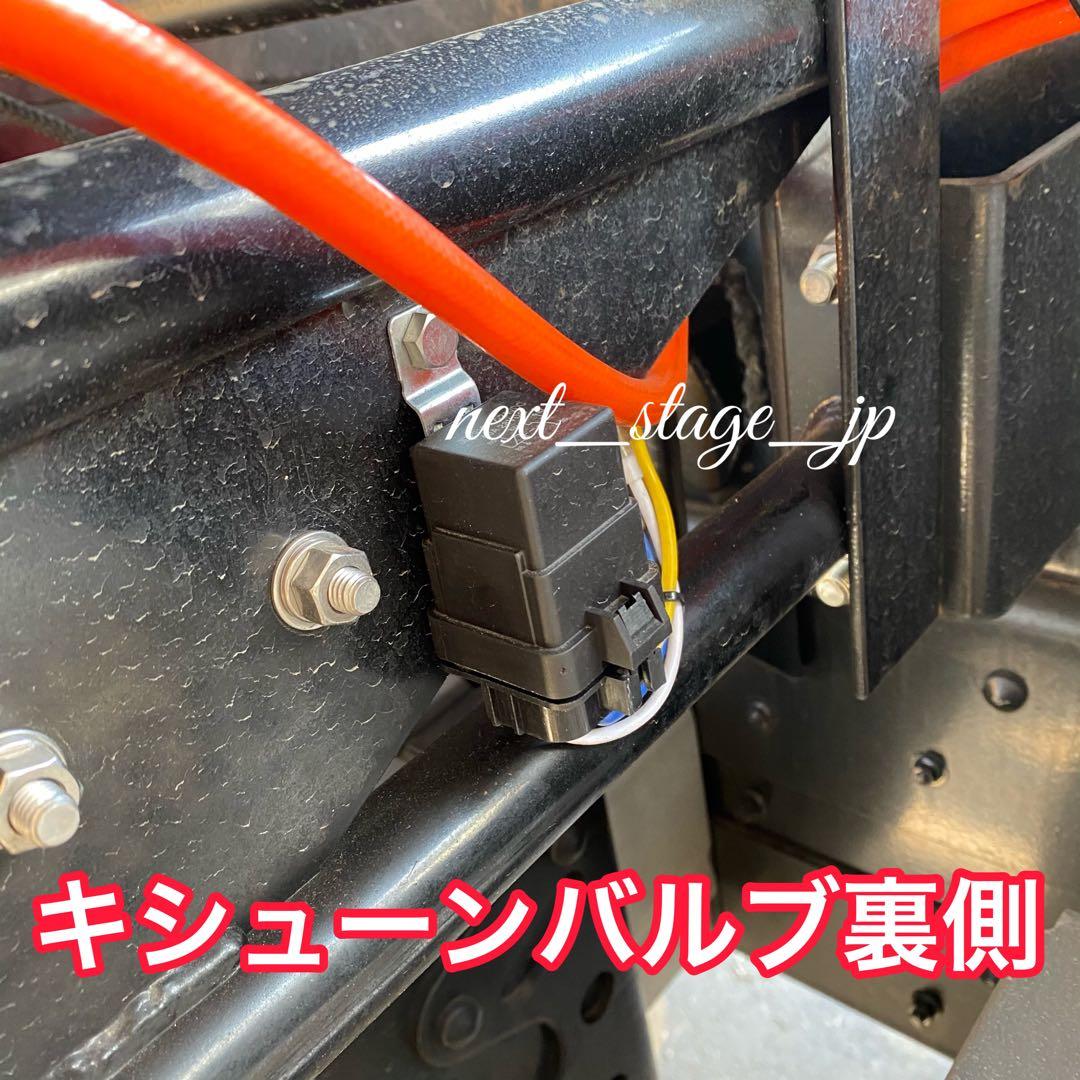 17スーパーグレート対応 豪華⭐︎キシューンバルブ【9点フルセット】