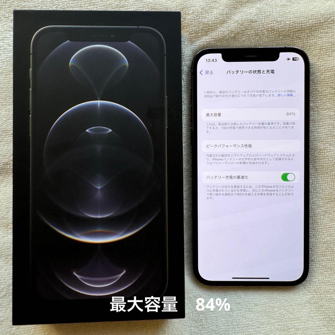 iPhone 12 pro 本体　グラファイト 128GB