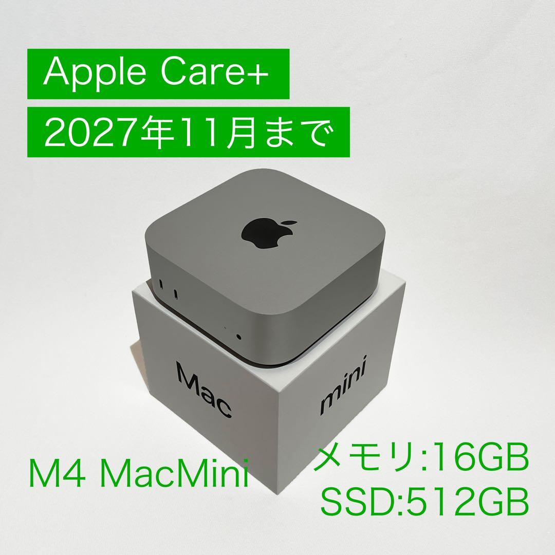 【保証あり/2027年11月】Mac mini M4 メモリ16GB 512GB