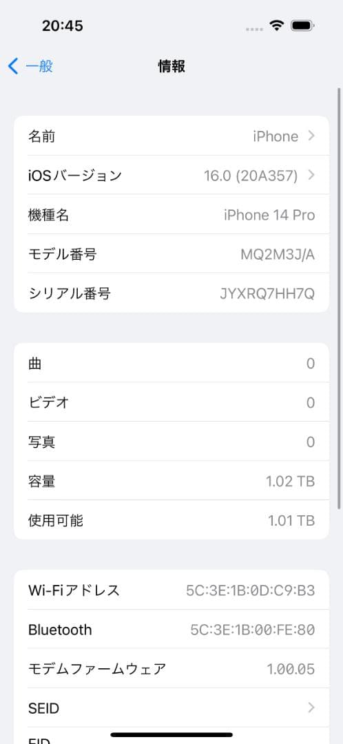 iPhone 14 Pro シルバー 1TB SIMフリー バッテリー100%