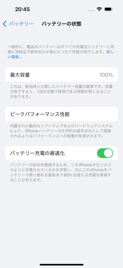 iPhone 14 Pro シルバー 1TB SIMフリー バッテリー100%