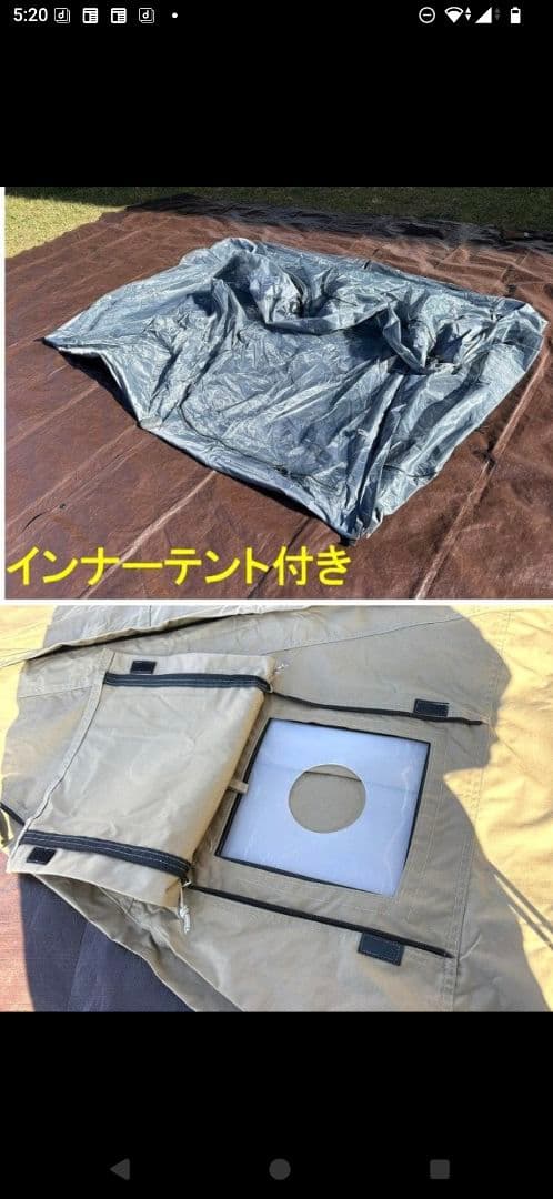 ちやんさん専用 美品RUA DESIGN trans-EX パップテント