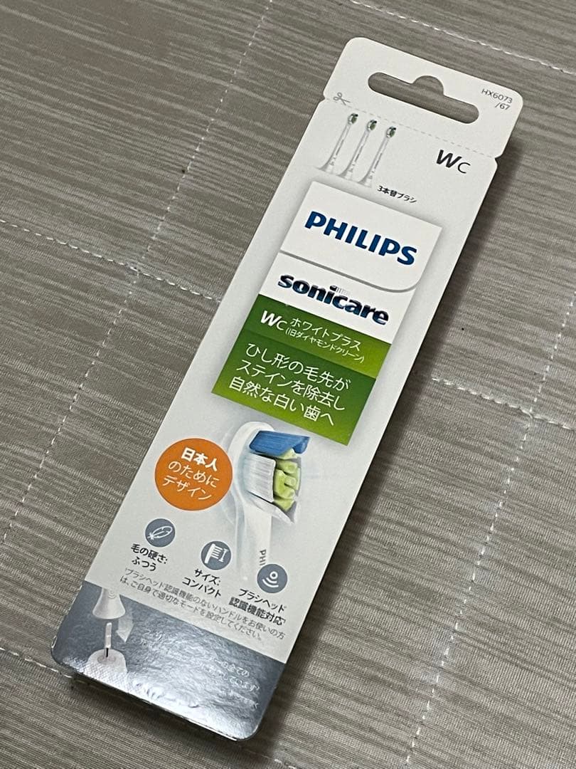 フィリップ　ソニッケアー　新品