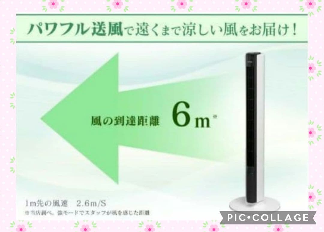 扇風機 白　アイリス タワーファン リモコン付 ハイタイプ