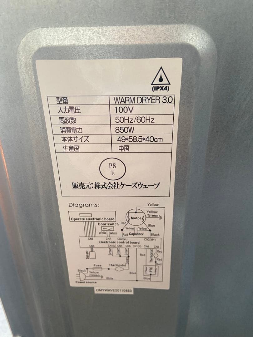 美品　MY Wave 衣類乾燥機 3kg 乾燥機　一人暮らし