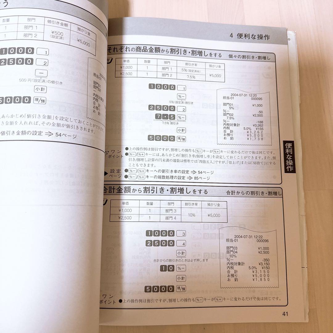 CASIO TE-2100 電子レジスター