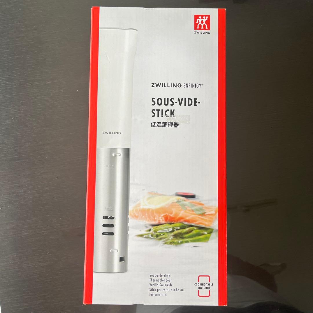 ZWILLING ツヴィリング SOUS-VIDE-STICK 低温調理器