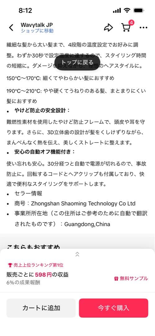 WavyTalk スチームラインプロ ヘアアイロン