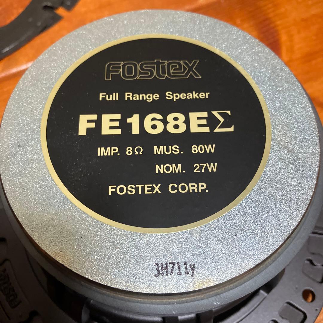 フォステックス FOSTEX FE168EΣ フルレンジスピーカー