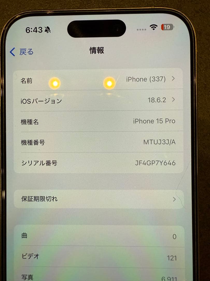 スマートフォン本体 Apple iPhone15Pro 512GB