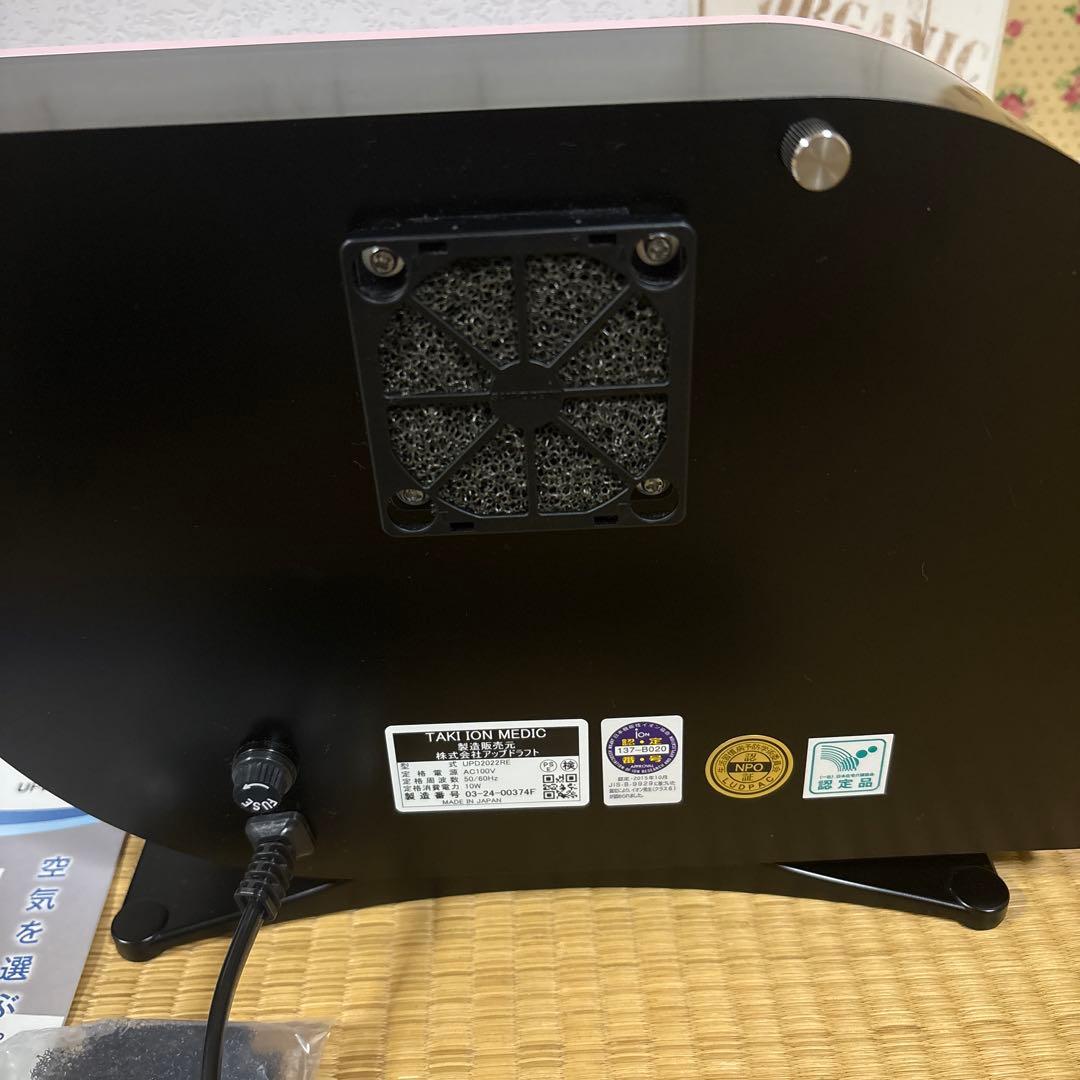TAKI ION MEDIC イオン発生器　新型