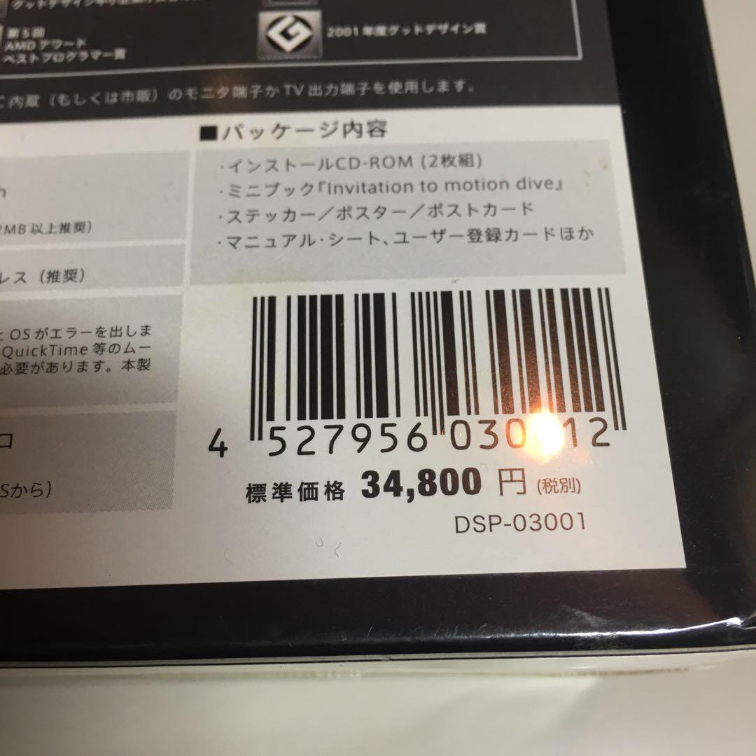 デジタルステージ MOTION DIVE.TOKYO ショカイゲンテイBOX