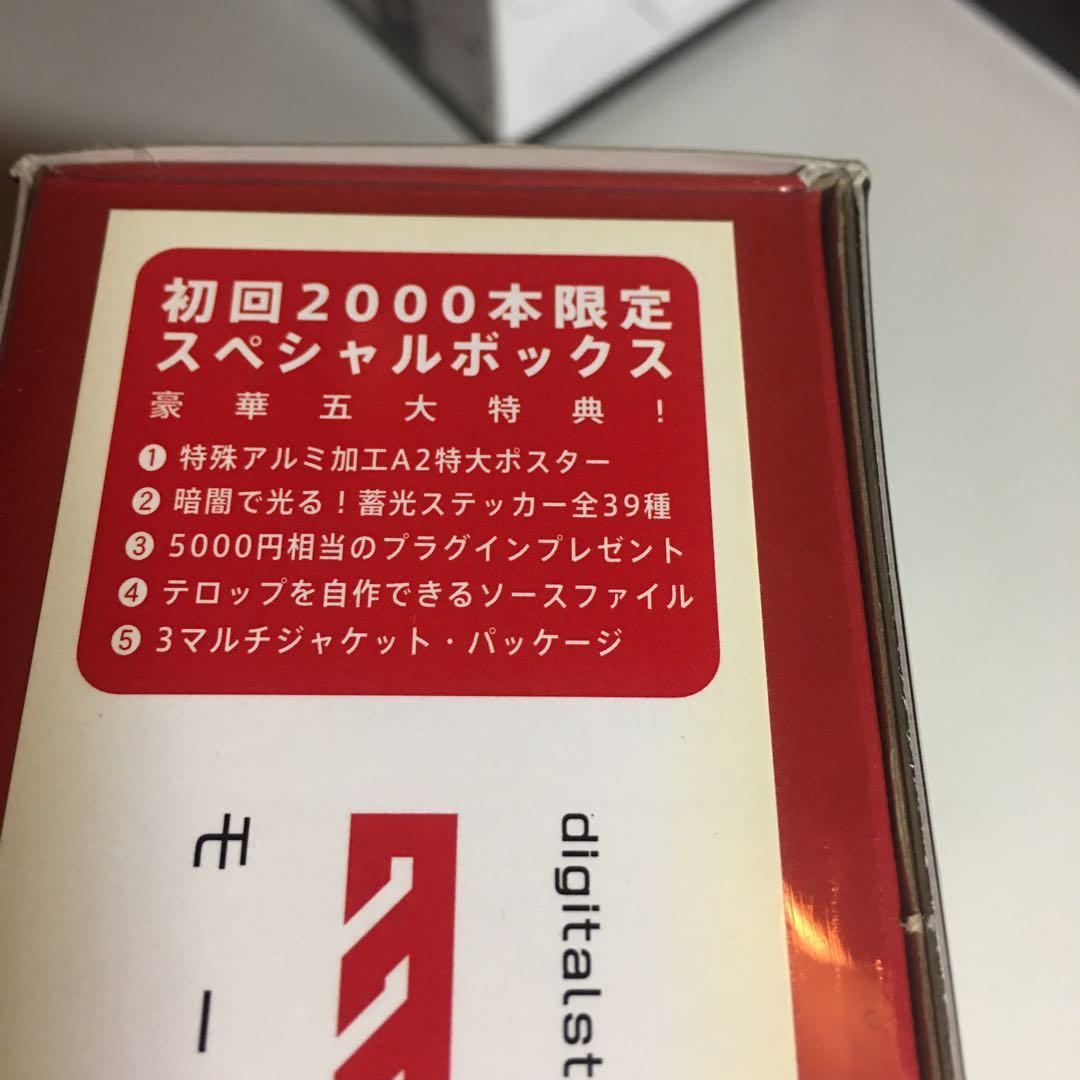 デジタルステージ MOTION DIVE.TOKYO ショカイゲンテイBOX