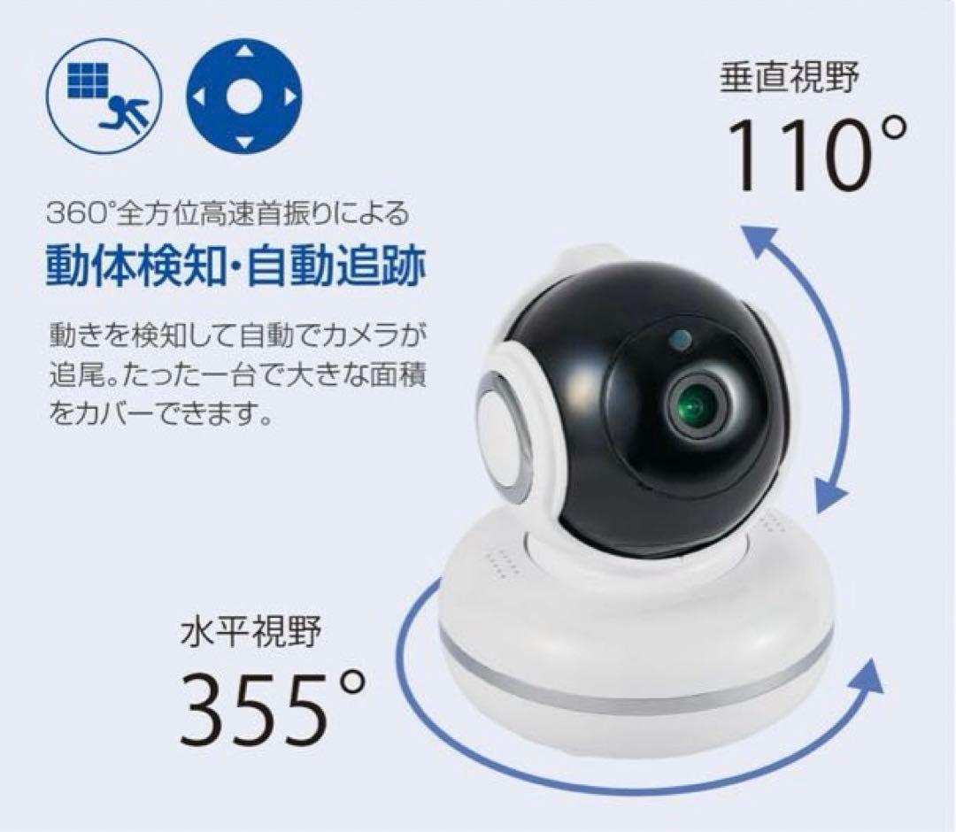 クラウド防犯カメラ　室内防犯カメラ　2K防犯カメラ　ネットワークカメラ　新品