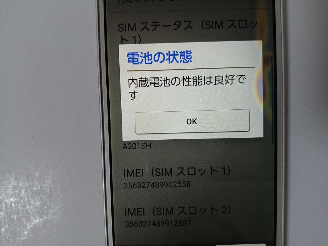 ☆ SoftBank シンプルスマホ6 A201SH シャンパンゴールド