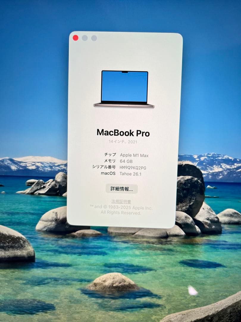 MacBook Pro M1 Max 14インチ 2021 1TGB/64GB