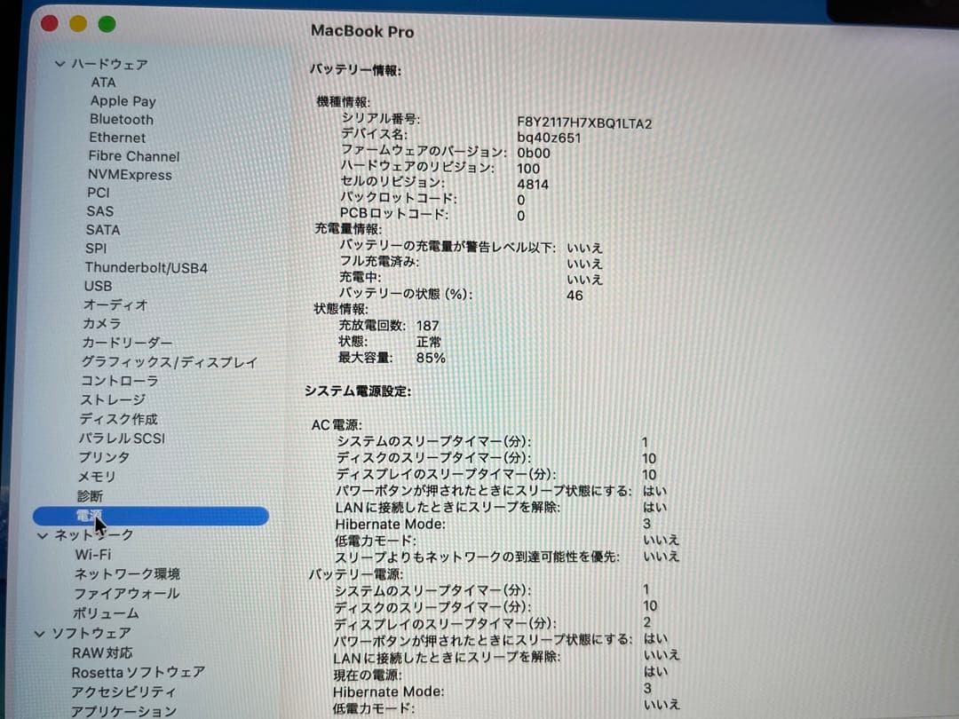 MacBook Pro M1 Max 14インチ 2021 1TGB/64GB