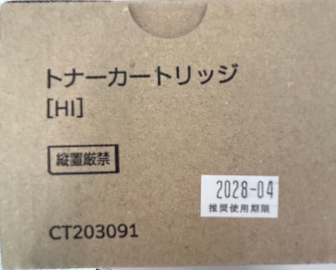 FUJIFILM トナーカートリッジ CT203091 メーカー純正　新品未使用