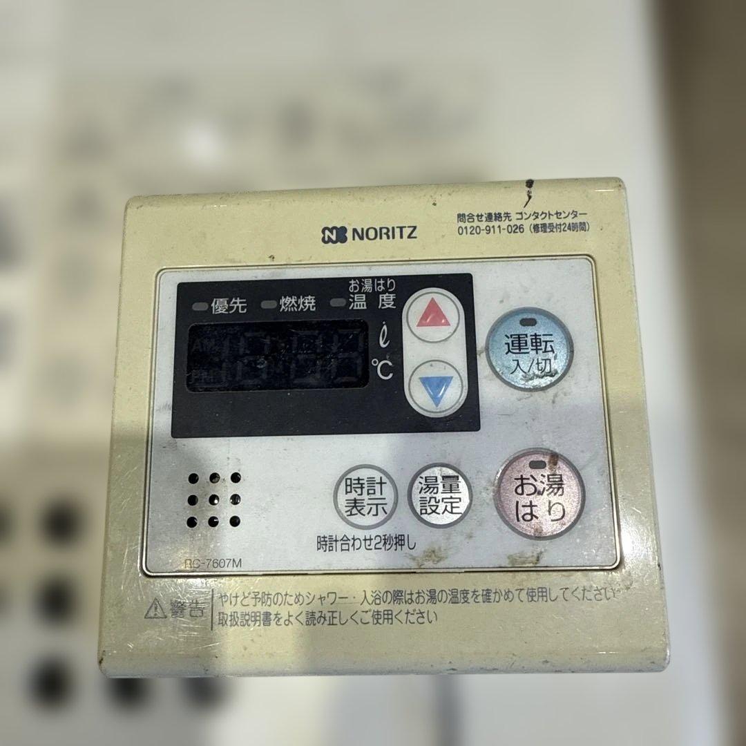 ノーリツ ガス給湯器 GQ-1637WS ガス用 リモコン付き 中古品