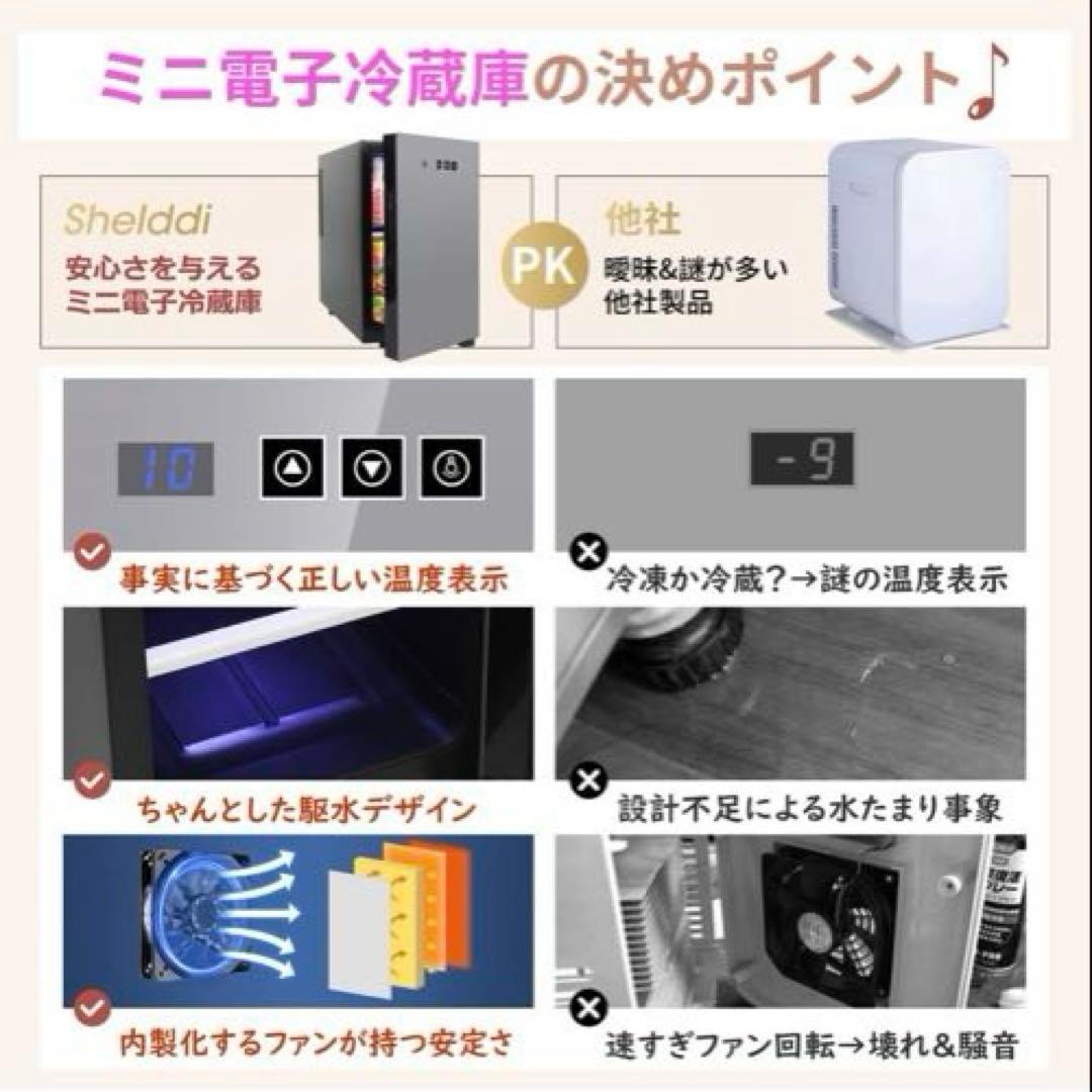 小型冷蔵庫 23L 前開き1ドア ペルチェ式 温度設定5-18°Cソリッドドア