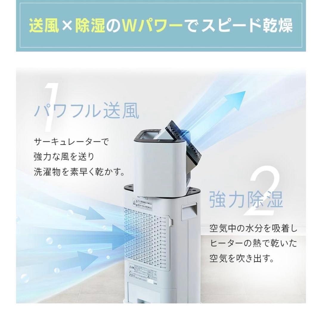 アイリスオーヤマ 除湿機 衣類乾燥サーキュレータータイマー部屋干し首ふりホワイト