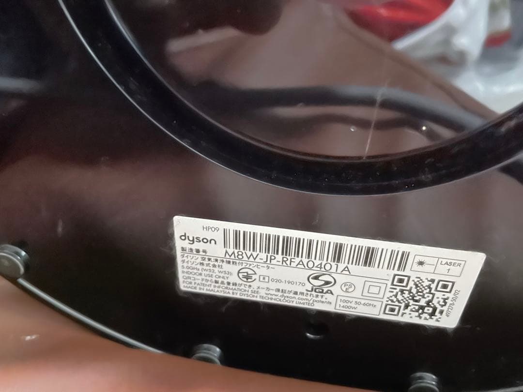 dyson 最上位 Purifier HP09 Formaldehyde