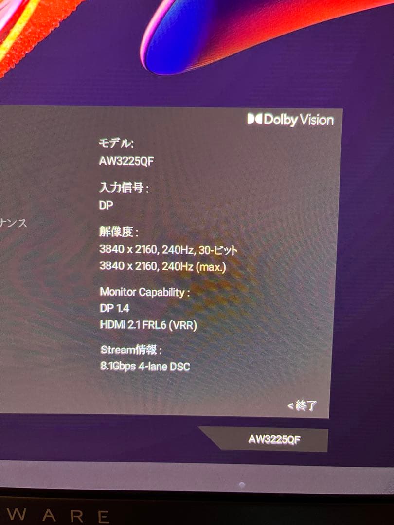DELL ALIENWARE AW3225QF 32インチ 4K 240Hz
