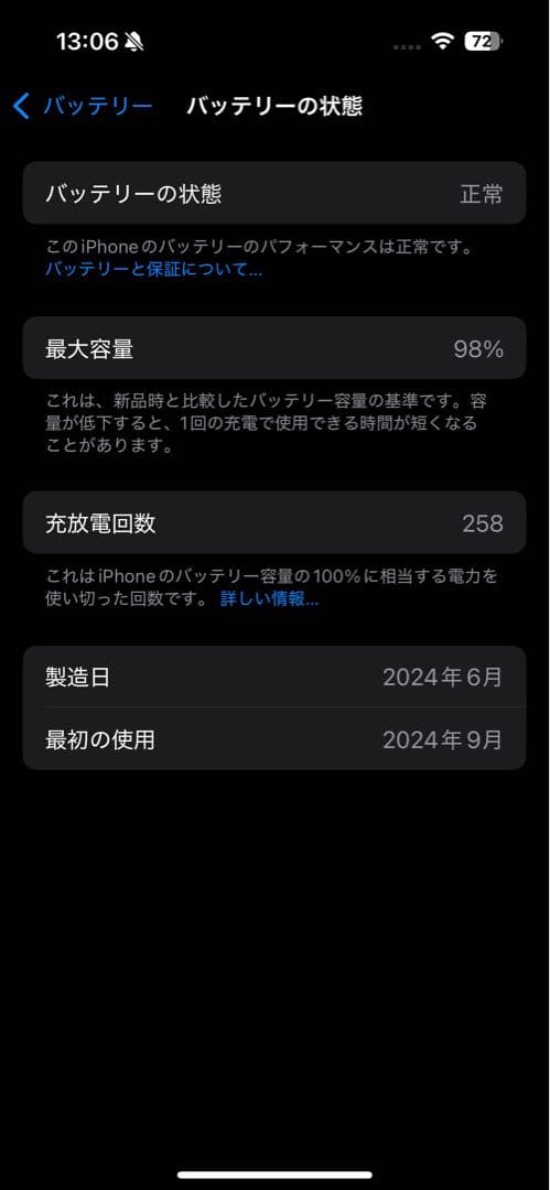 【ミハク】Apple iPhone 16