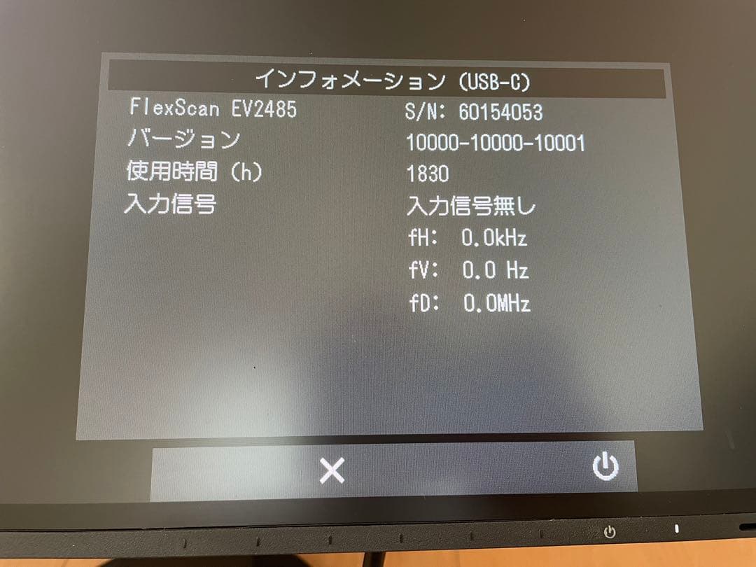 EIZO FlexScan EV2485 ブラック モニター