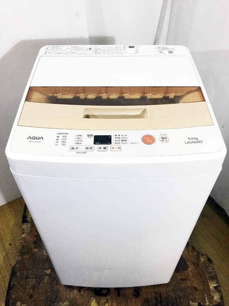 30日迄！AQUA 5㎏ 洗濯機【AQW-BK50E】