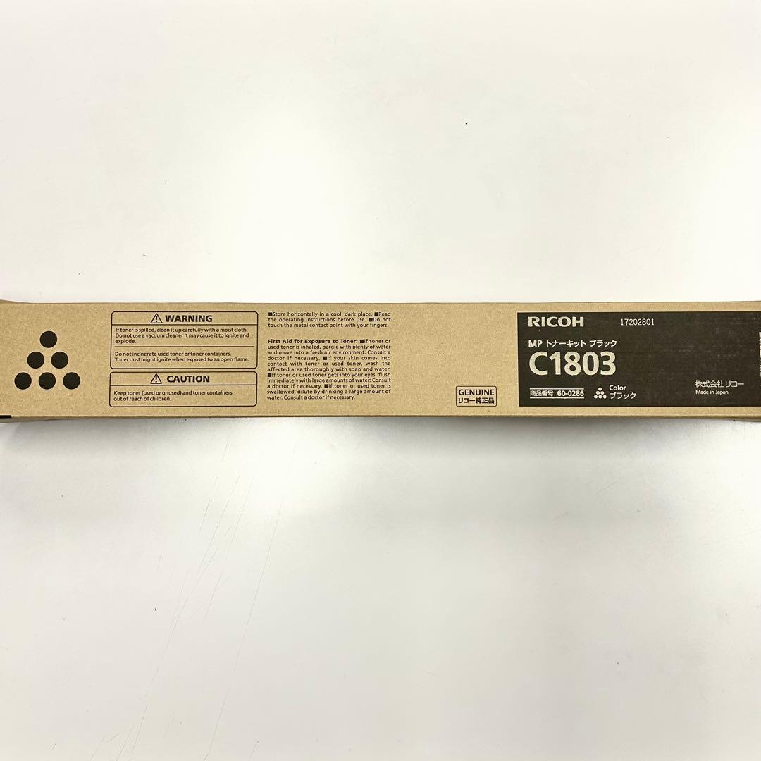 RICOH C1803 ブラック トナーカートリッジ