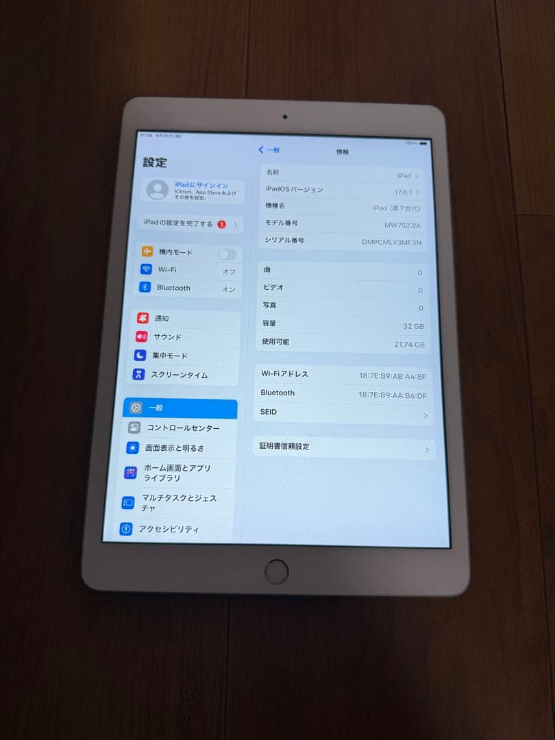 Apple iPad (第7世代) シルバー 32GB 本体　美品　完動品