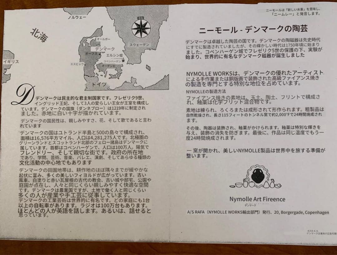 ビヨンヴィンブラッド　ビンテージ・ニモール窯の題名エルミタージュのレアな絵皿！