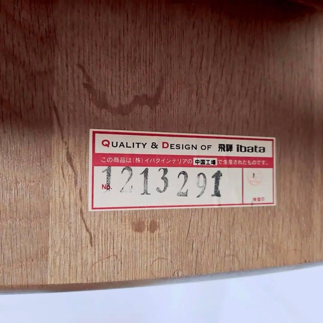 【美品】イバタインテリア グレース 回転式ダイニングチェア 1脚　飛騨家具