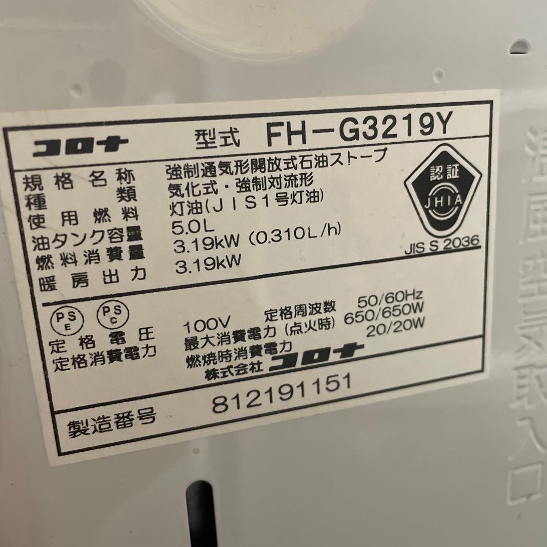 CORONA 石油ファンヒーター FH-G3219Y-W 2019年製