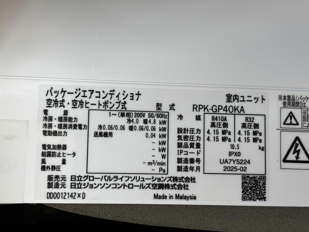 【未使用】HITACHI RPK-GP40KA RAS-GP40RSH3エアコン