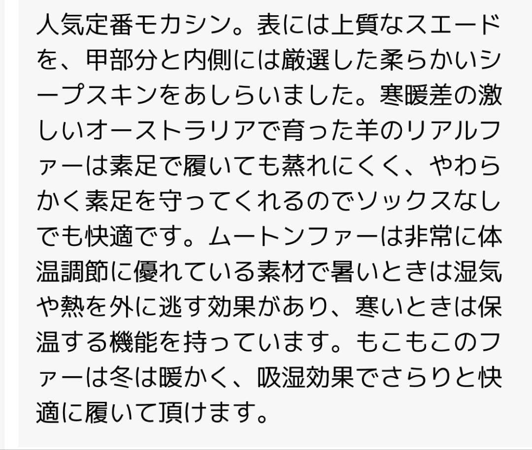 【EMU Australia/エミュ】オーストラリアモカシンスリッポン