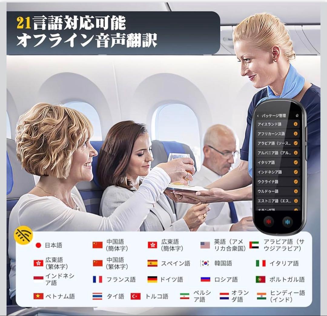 Z9 AI翻訳機 音声翻訳機